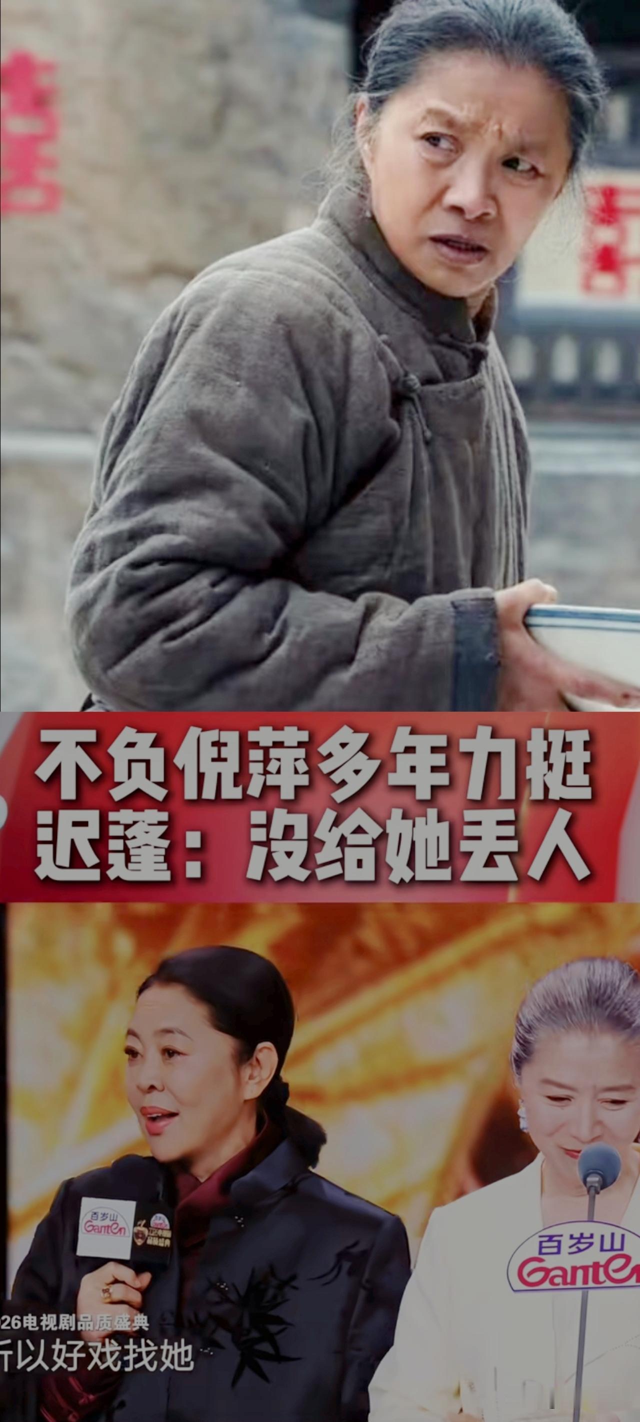 演技没输，只是输在不年轻漂亮。倪萍这句鸣不平，一喊就是13年。直到66岁