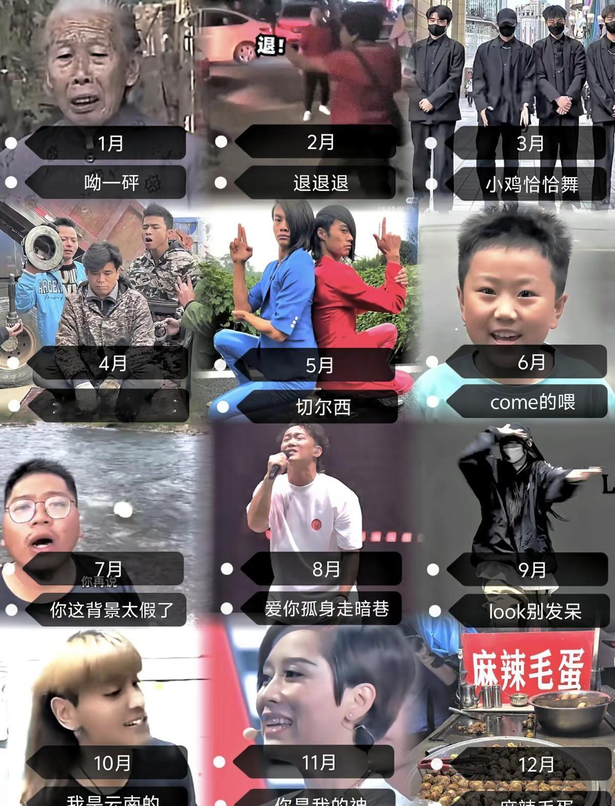 前奏一响又会拾取多少人的回忆。梗图