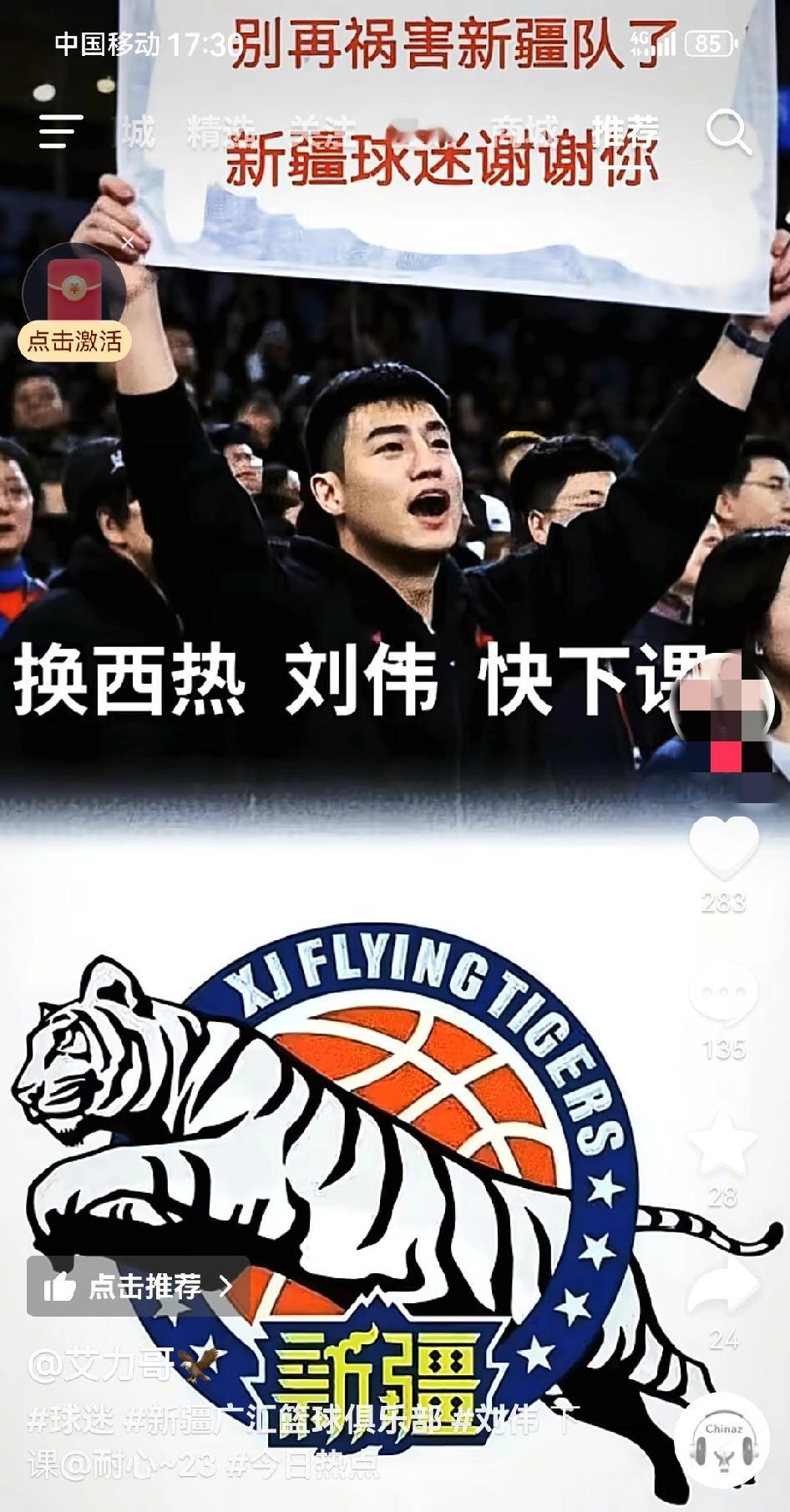 一些新疆自媒体太疯狂，刘炜下课换西热，请尊重广汇行吗？新疆队的问题不单纯，