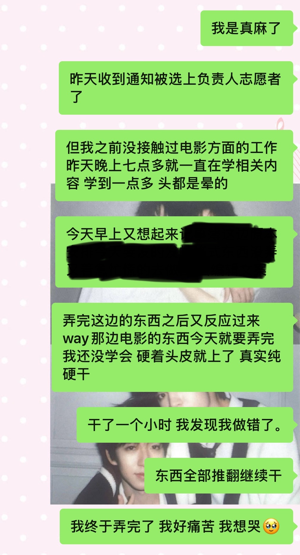 早上地太滑还摔倒了膝盖现在还破着皮没处理好难过🥹