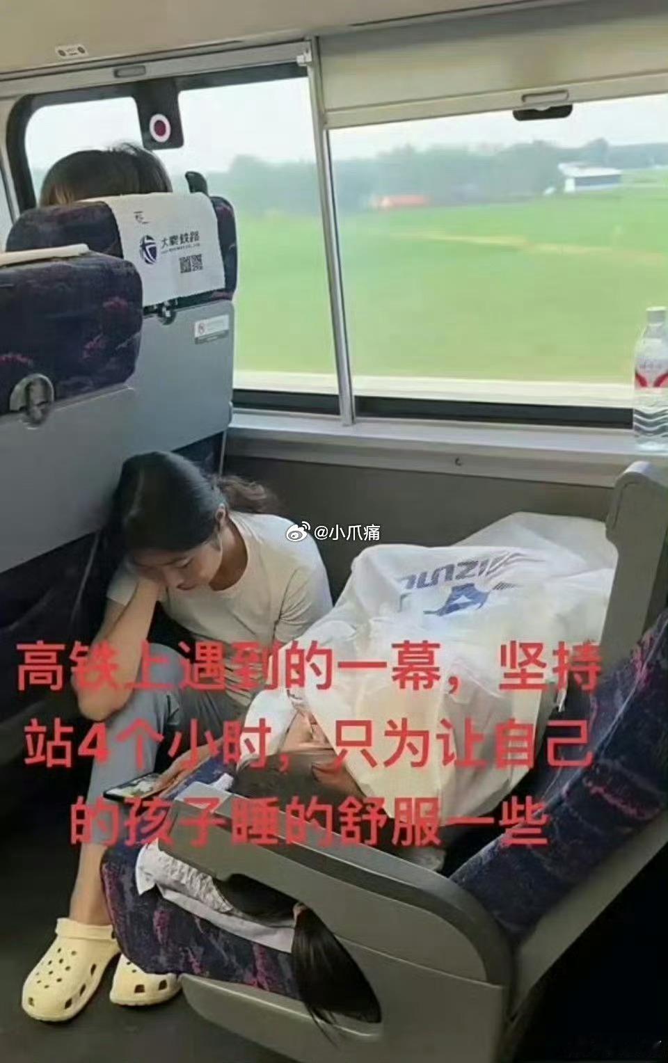 高铁上的一幕，不得不说，惊呆了啊。​​​