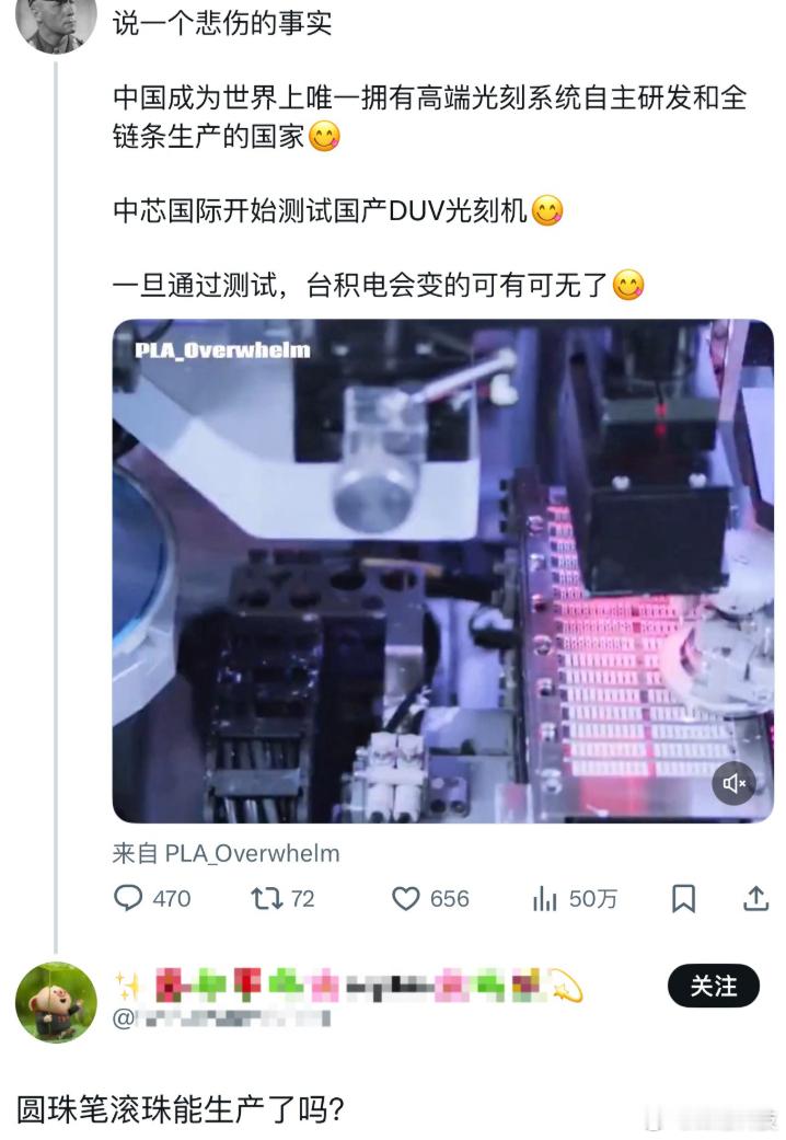 怎么还在圆珠笔​​​