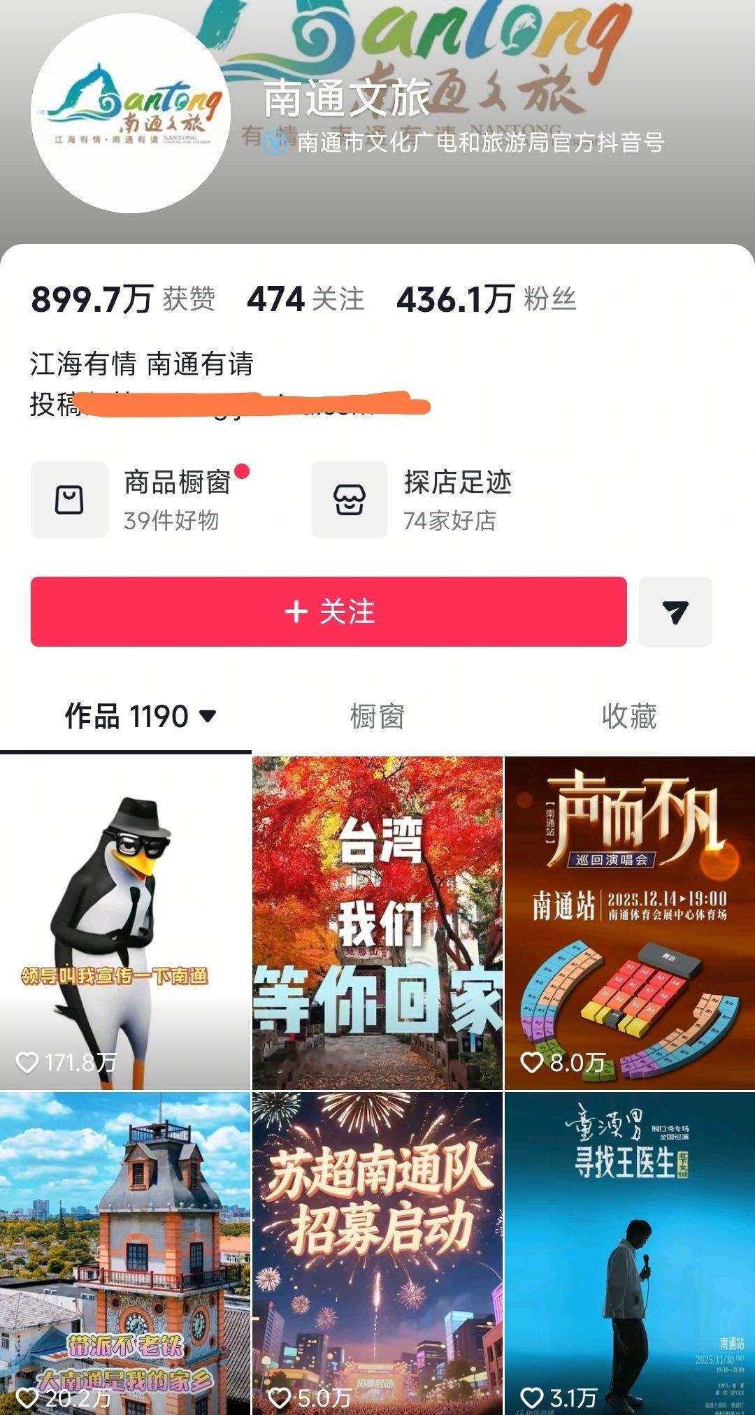 南通文旅一句话给自己涨了将近400万粉丝，一跃成为全国文旅第一大号。现在很多大V