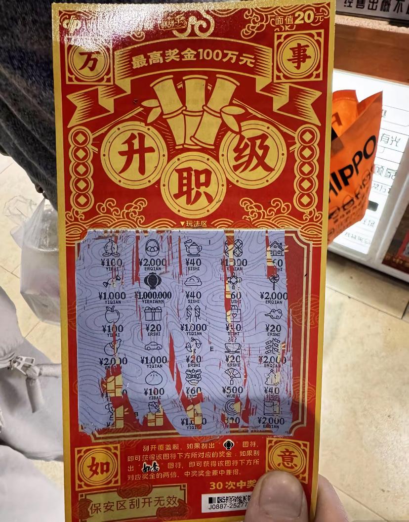 5月11日河北一小伙中得刮刮乐100万元！除去个税之后，实际到手是80万元，