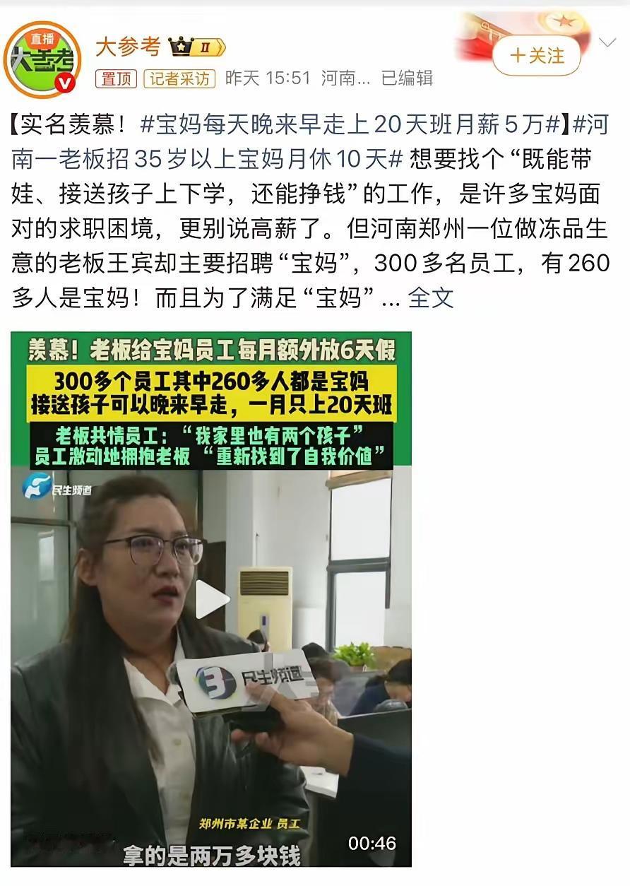 这下好了，不仅河南，全国都知道了河南郑州的一家做冻品生意的公司，300多名员