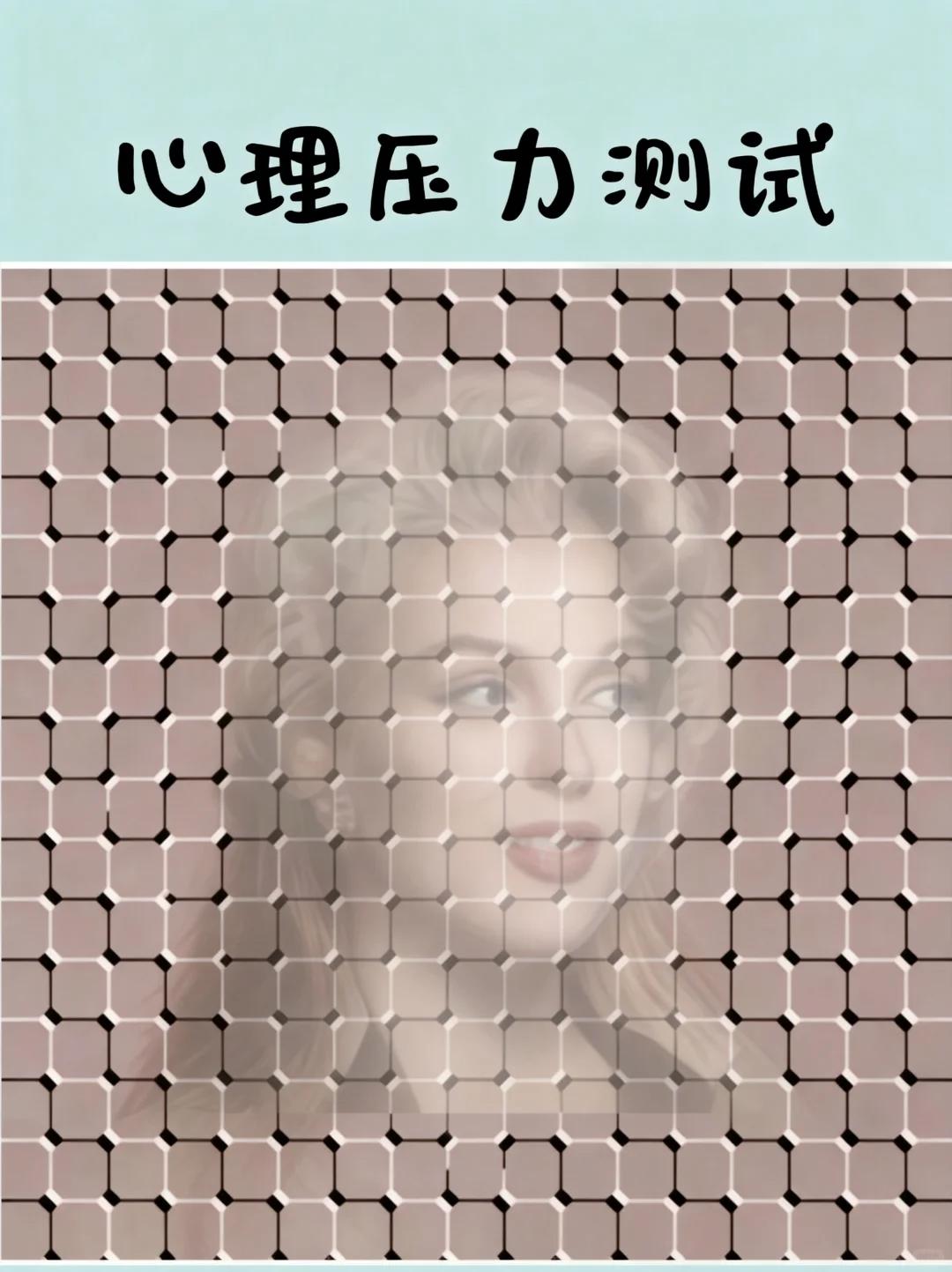 心理压力测试！第一眼你看到了什么？这张经典视错觉图片，是超火的心理小测试。不