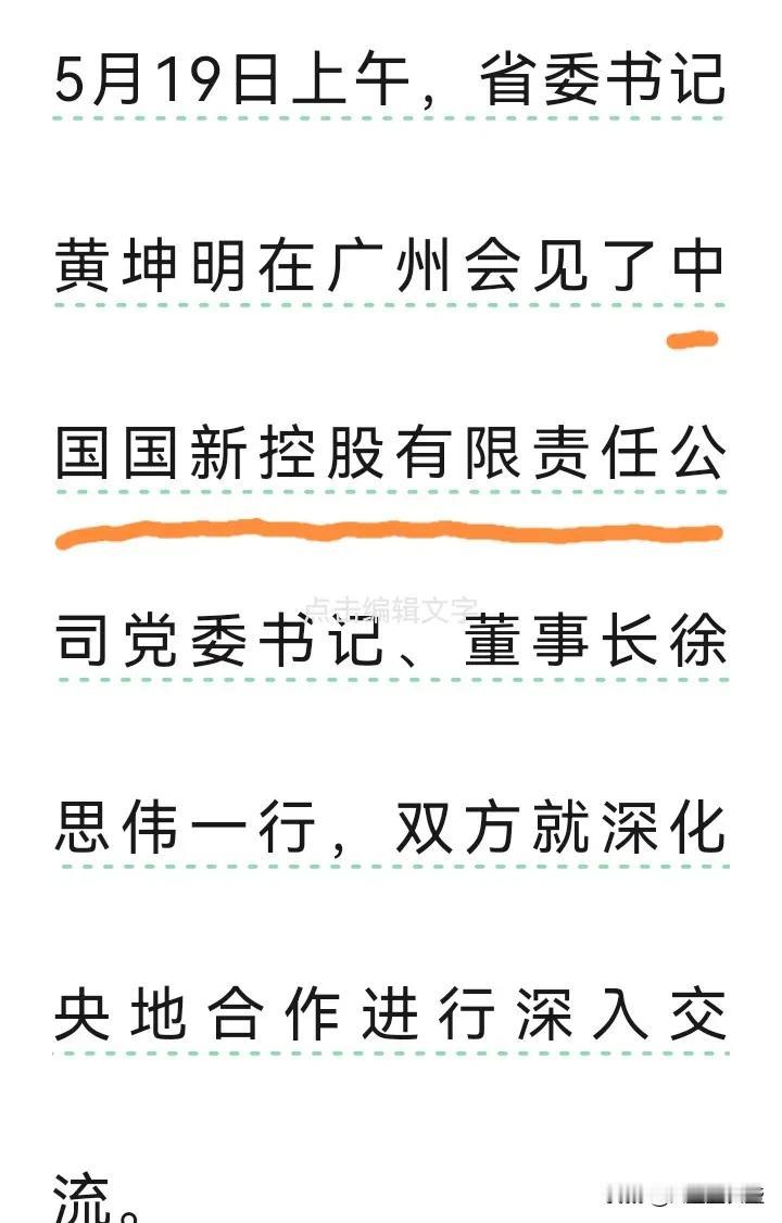 很多央企以前听都没听过，也不知道它是干什么的，资产有多少？比如中国国新控股，从字