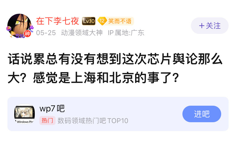 把问题都上升到这个层面了，吧友太勇了。​​​
