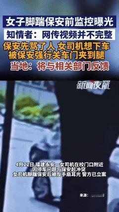 大反转！保安挑衅在先，支持保安的沉默了！当天下午，警方介入调查，在事发十几个