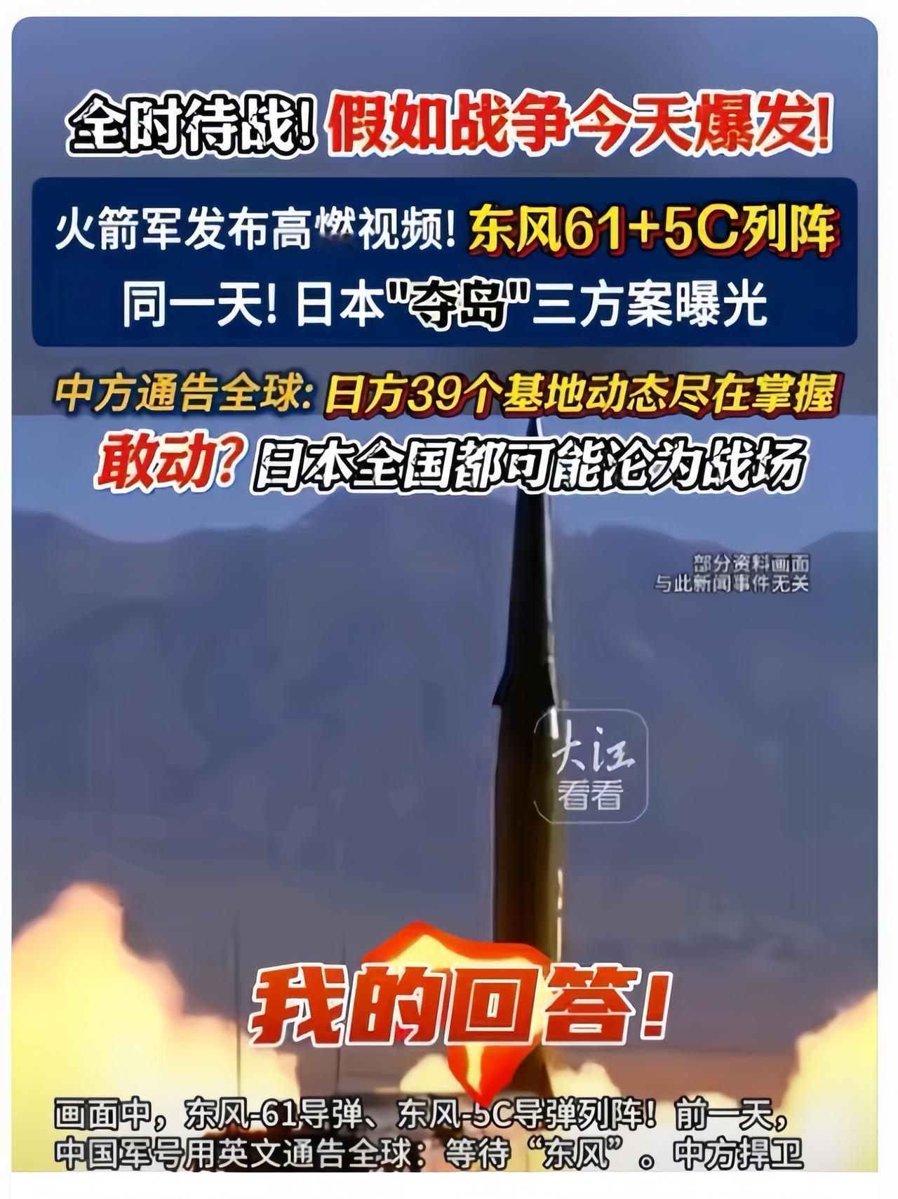 燃爆！日美110公里架导弹逼宫，中方放狠话：敢动就打！快看！日本这是活腻了敢