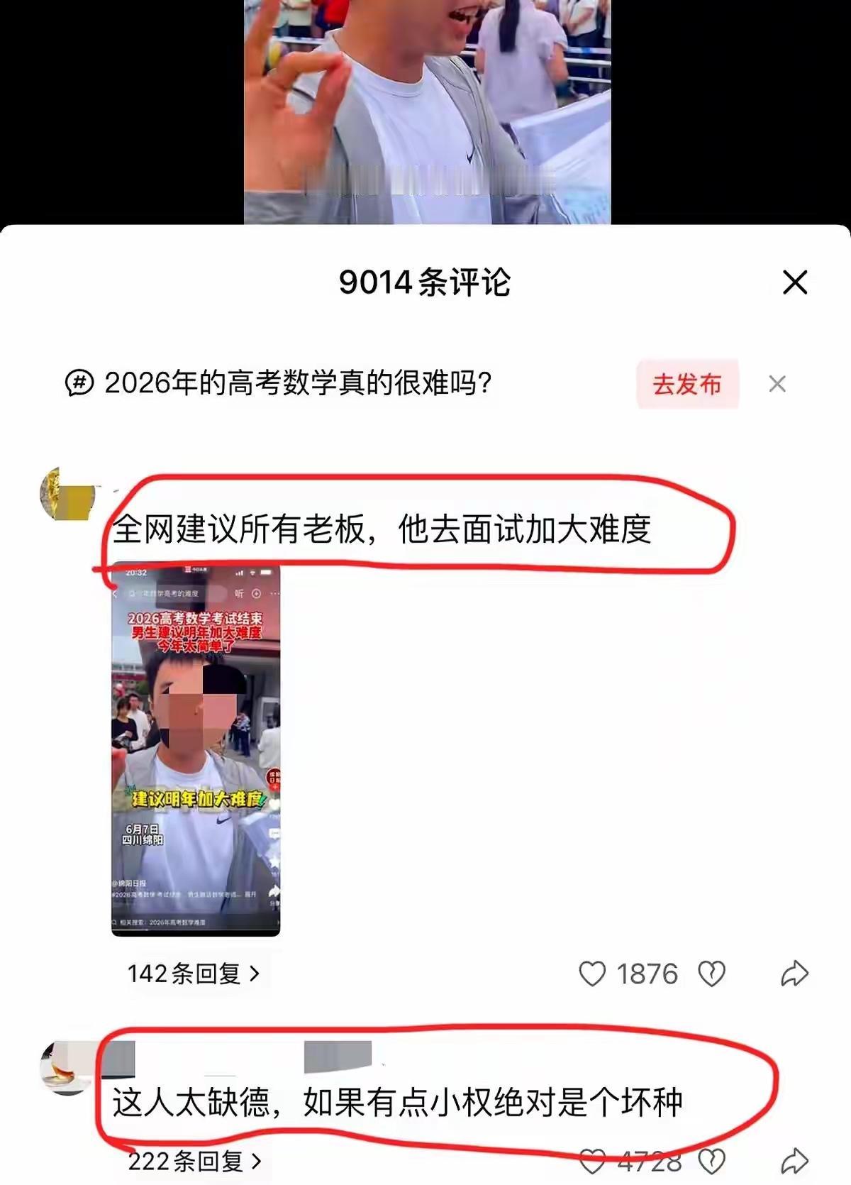 当这个考生走出考场说出那句话，引起了公愤。作为一位高二家长，我也想臭骂他一句“匹