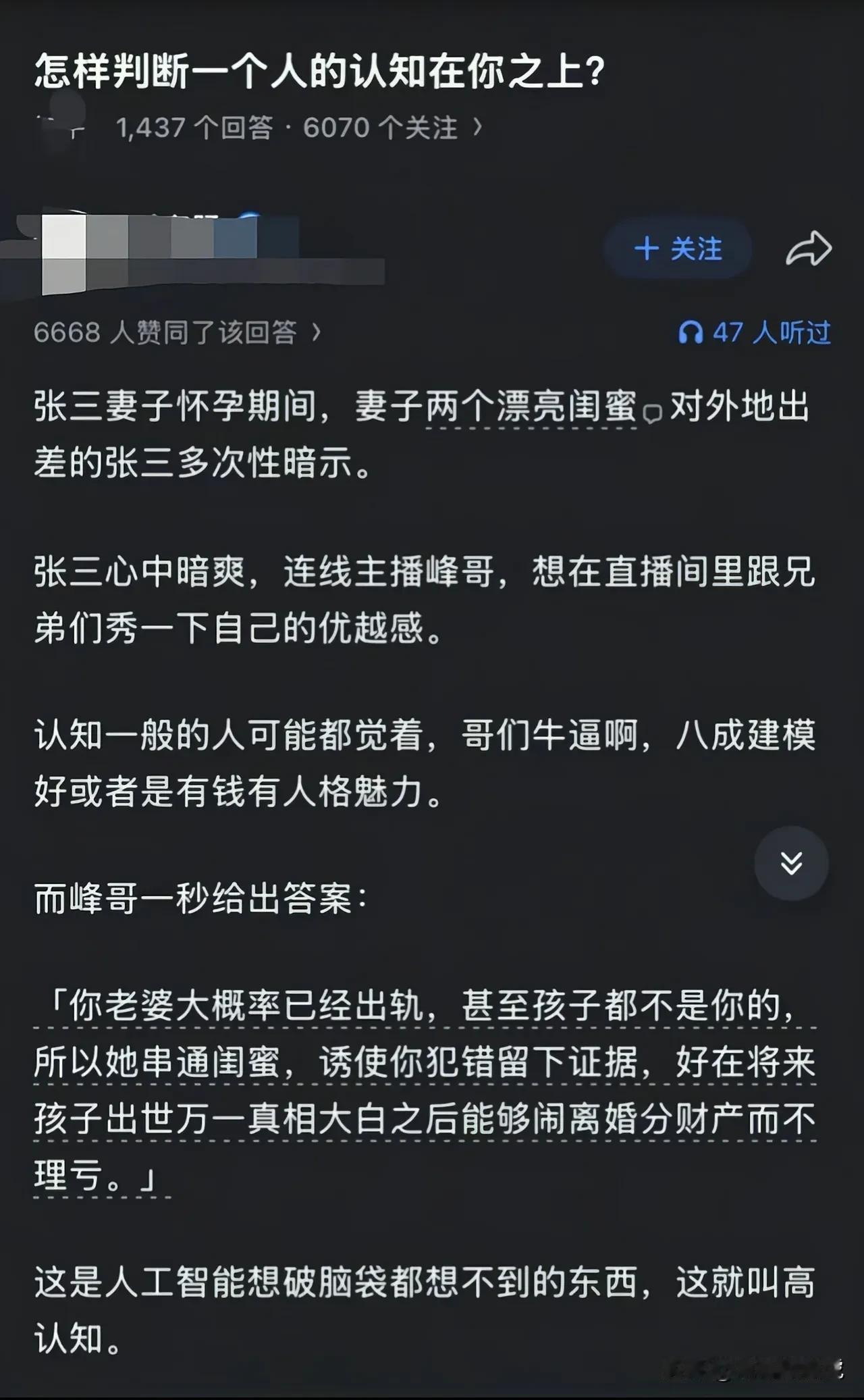 有没有被绿，一眼就能看出来了！[捂脸哭][捂脸哭]