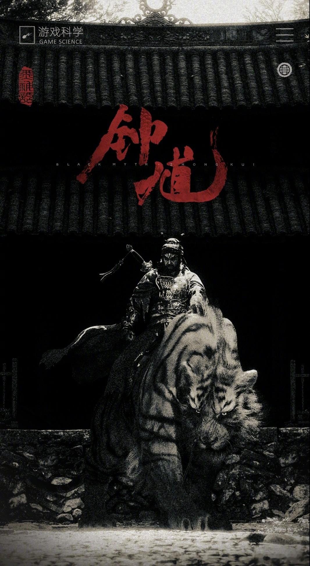 黑神话悟空dlc✖️黑神话钟馗✅西方的奎爷，我们自己的馗爷​​​