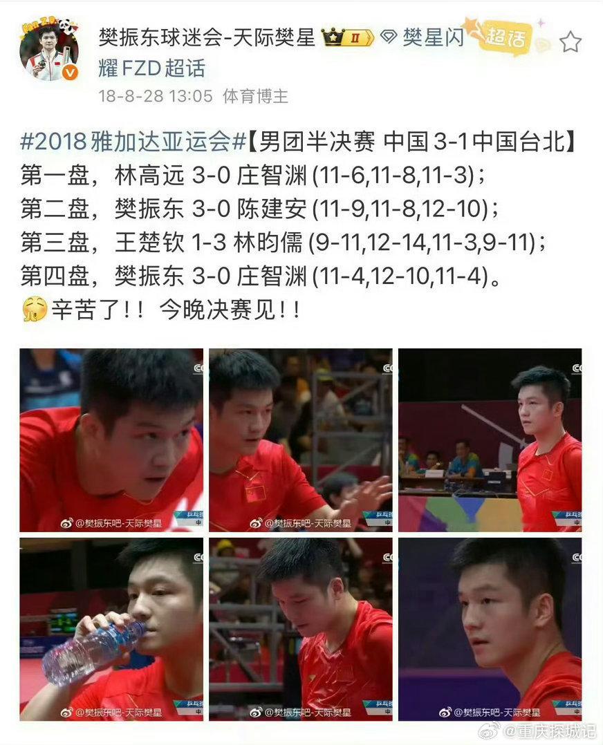 #樊振东亚运会#樊振东才29岁，正是当打之年！8年前就带着一众小将横扫亚运会，现在实力更强，反倒上不