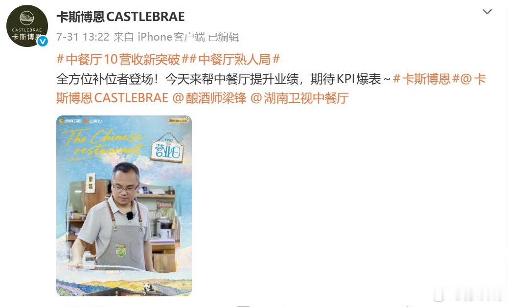 中餐厅赞助品牌隐藏张雅琪单人视频这次《中餐厅》的处理方式格外特殊，新版全员海报里