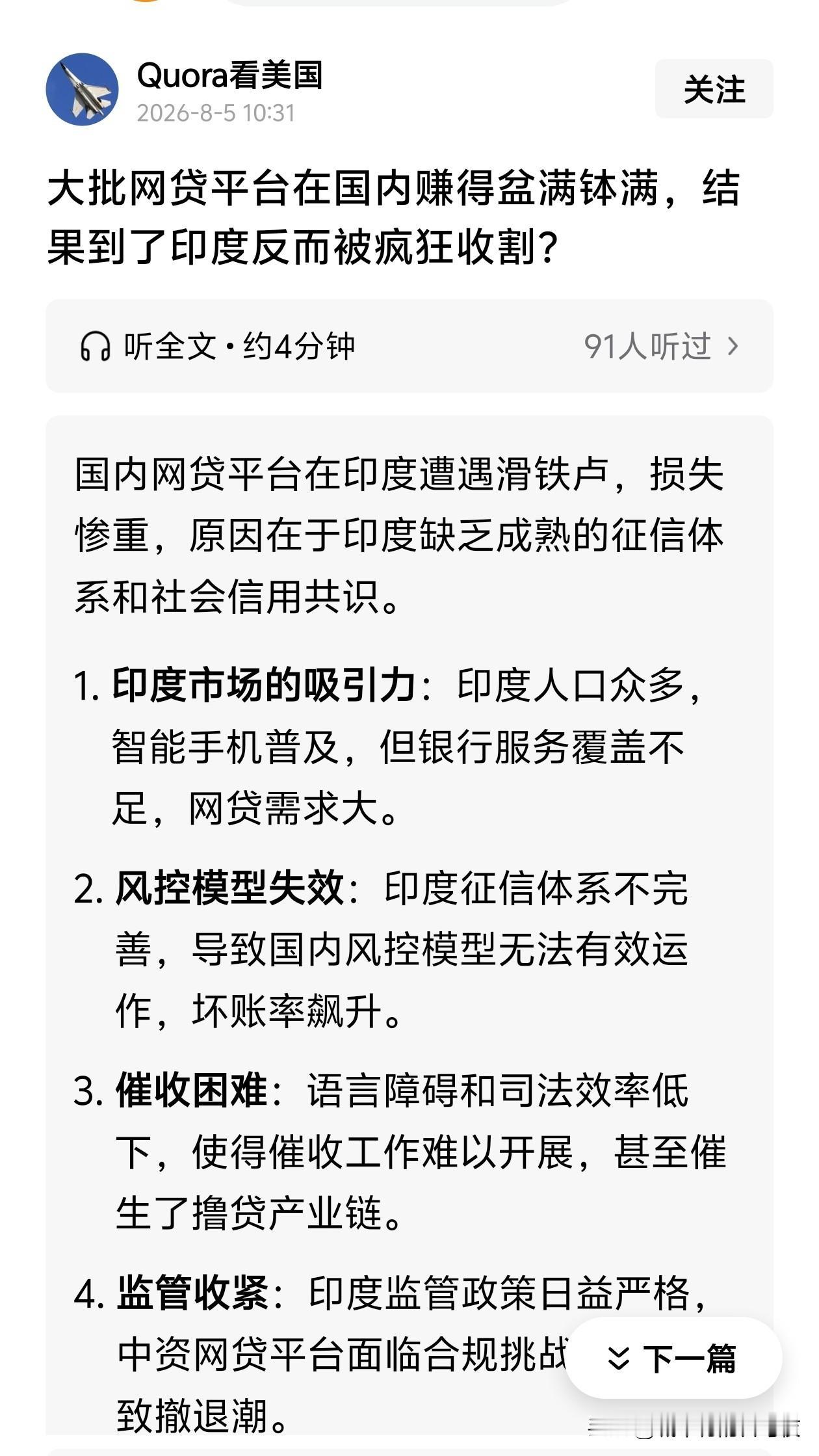 网贷就会欺诈善良的中国老百姓。干净彻底的铲除网贷。[滑稽笑]