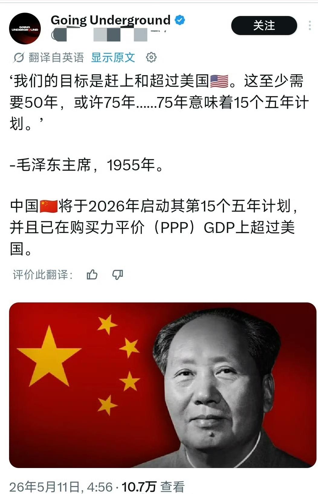 中国为什么伟大？网友只回了一句："因为大多数国家甚至连一年的计划都没有！"