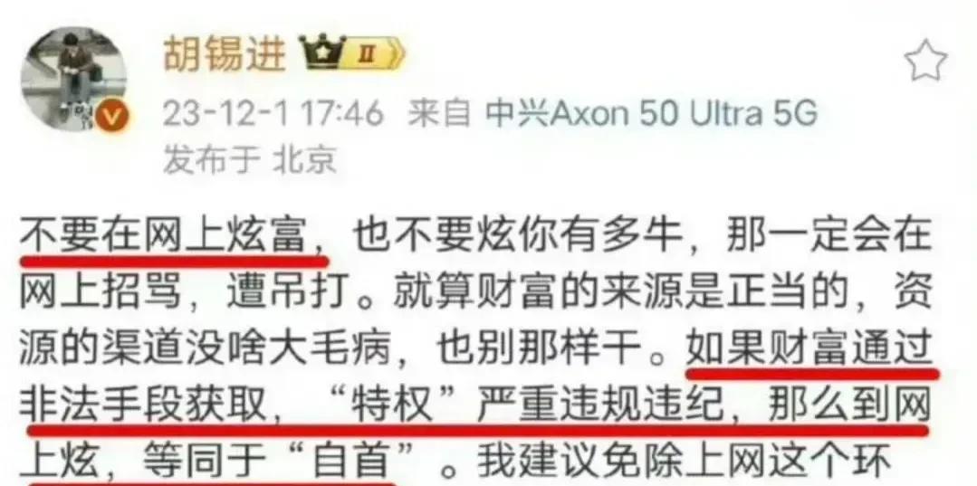 人间清醒的胡锡进老师早在23年就已经预测到了今天发生的事儿。当时胡老师再三的强