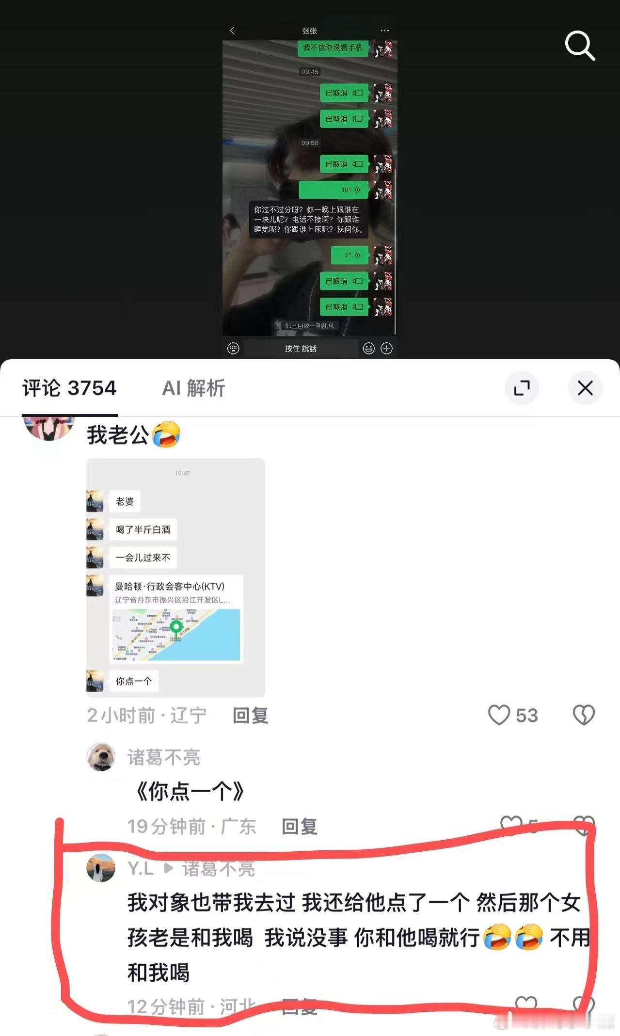 国产浪漫​​​