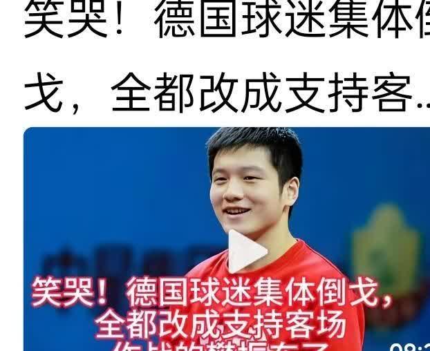 小胖樊振东终于缓过神了，连赢四场。最好玩的是，小胖同志和德国球员比赛，德国球员集