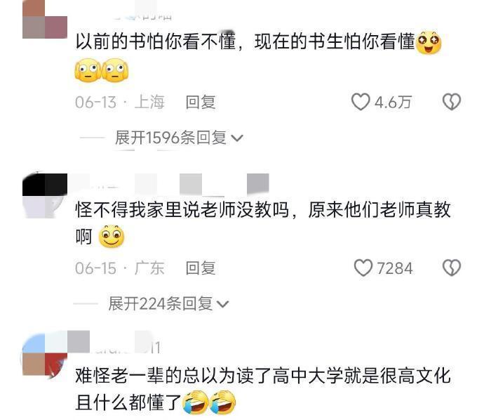 怪不得老一辈的人对读书有这么大的执念​​​