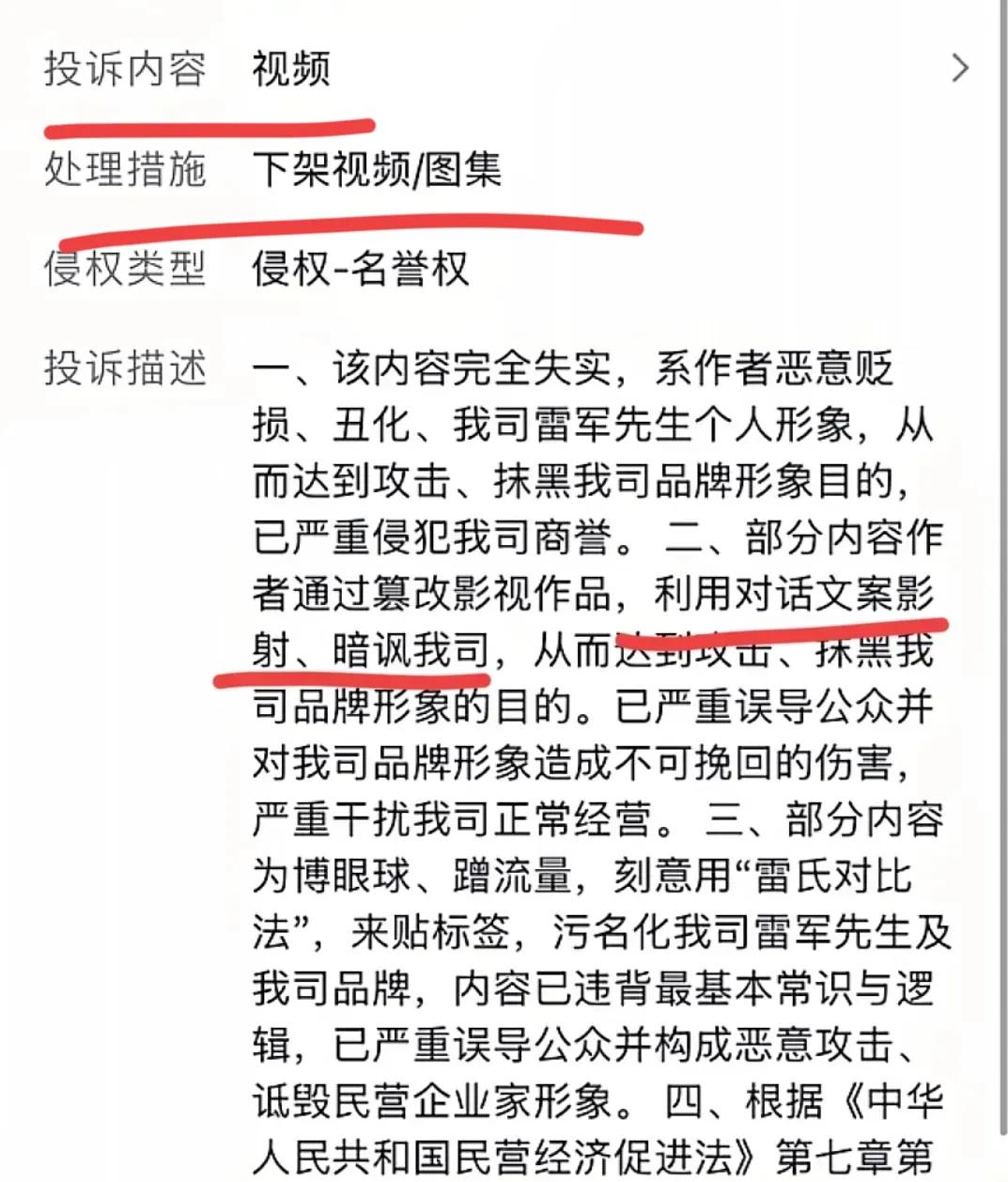 出手了，现在在短视频平台基本刷不到小米汽车车祸的视频了。从未如此反感过一家公司，