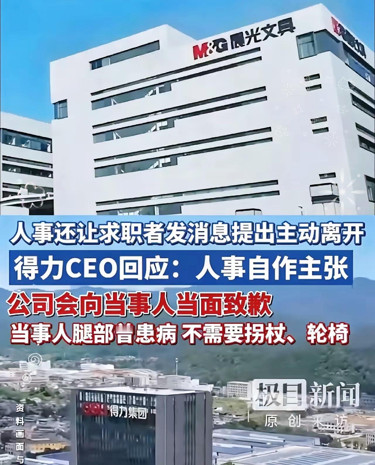 谁能想到？得力道歉没赢原谅，倒给晨光送了“泼天富贵”！家人们谁懂啊！得力辞