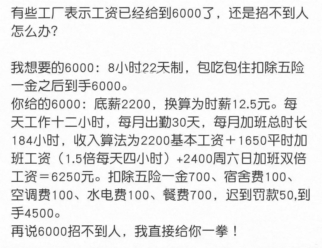 工厂招不到人，不是没人愿意进厂，而是厂里的套路太多了。现在劳务中介成了毒瘤，