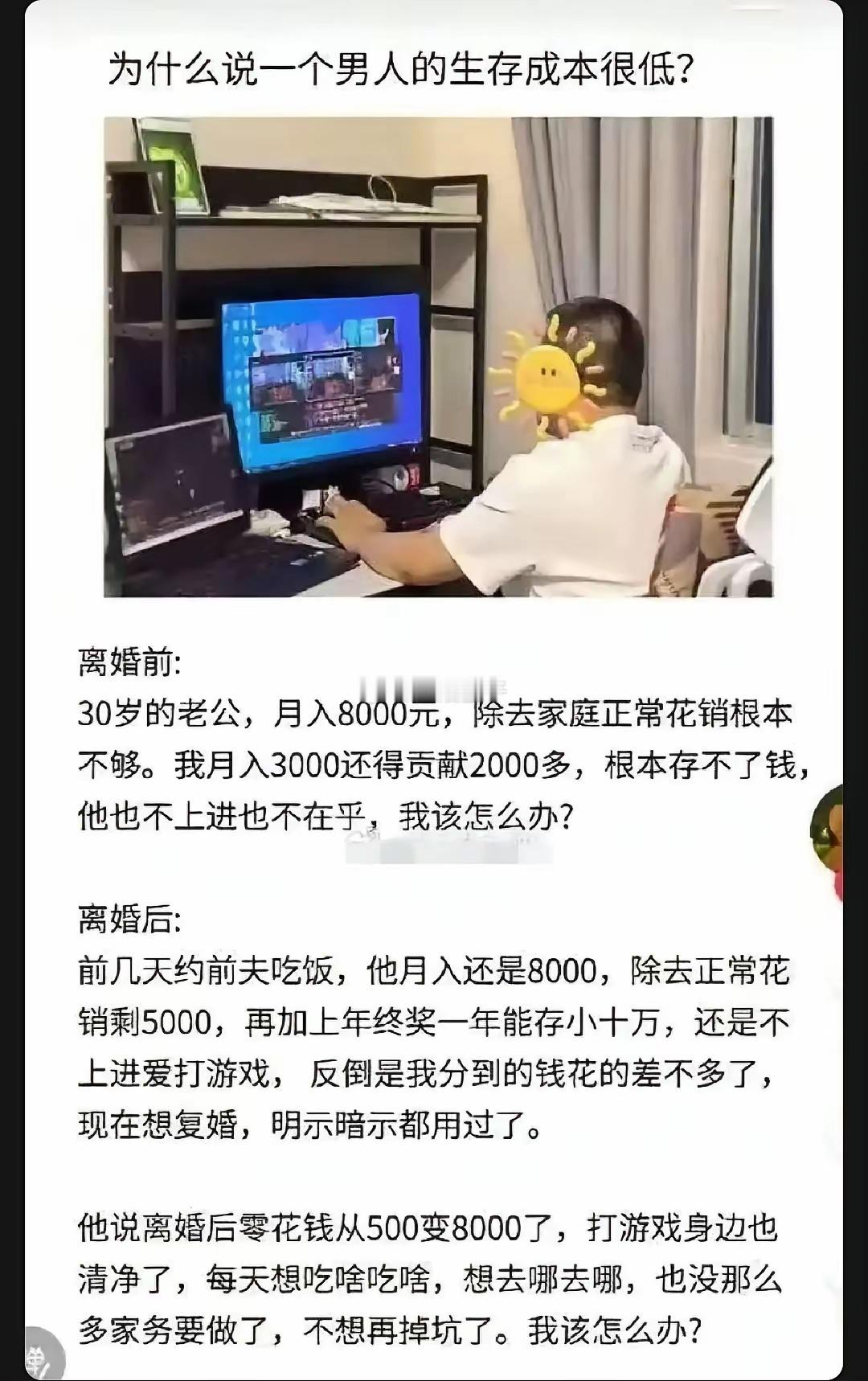前夫的钱薅不上了，我该怎么办