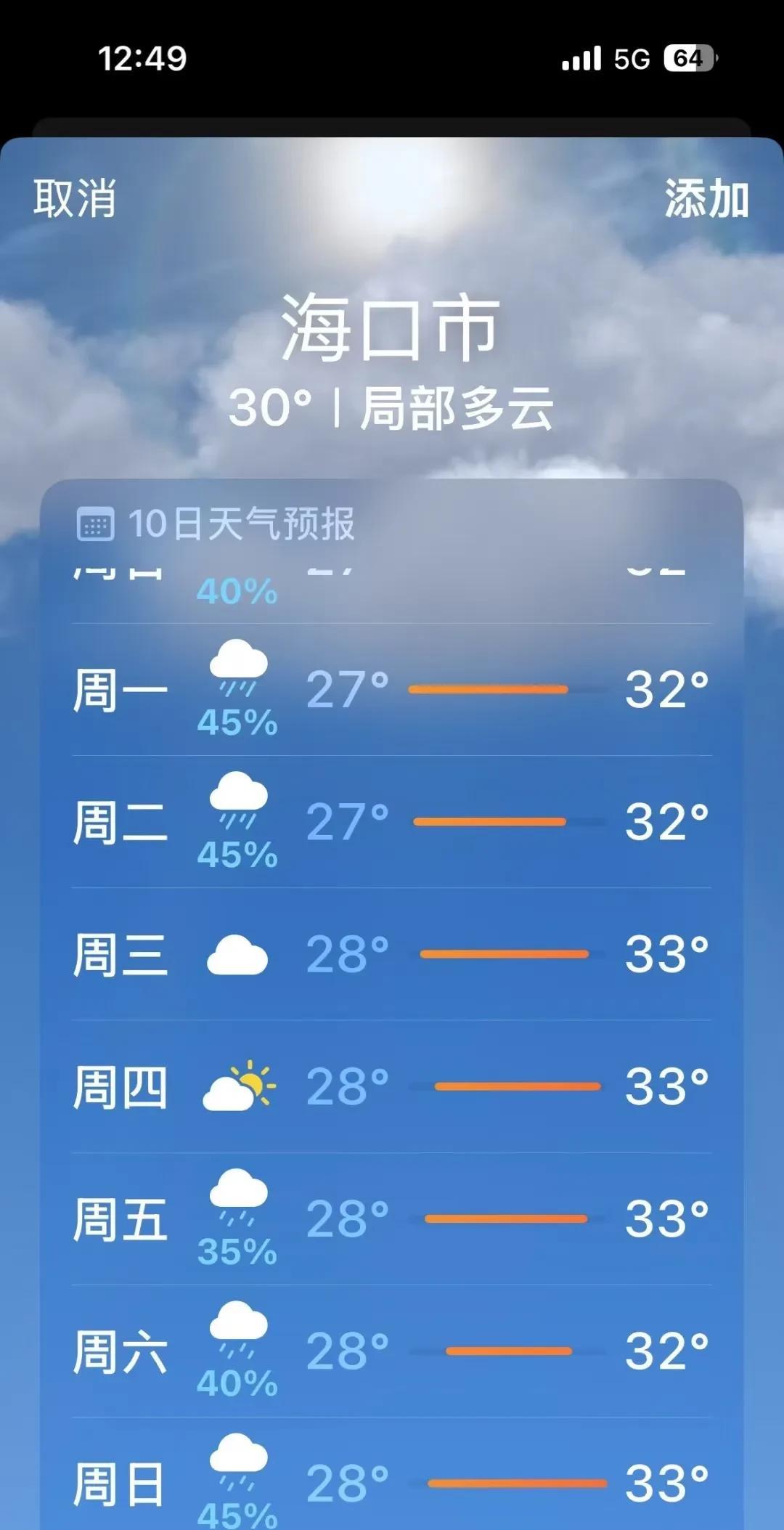 简直笑死，从重庆出发去海口避暑游，结果在海口的酒店里吹了一天空调，马上都晚上十点