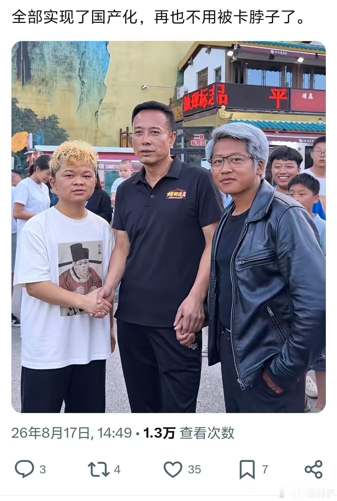 你别说大中国的基因库是真的啥都有•ᴗ•💧马斯克黄仁勋