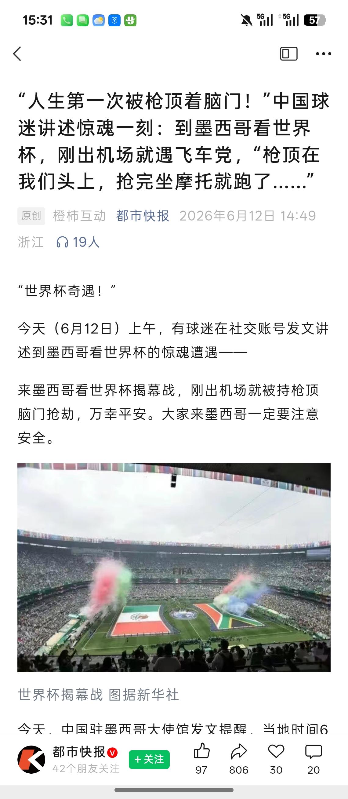 搞笑的是报警后警察过来先索要一万比索报警费，然后警察就不管了[捂脸哭]