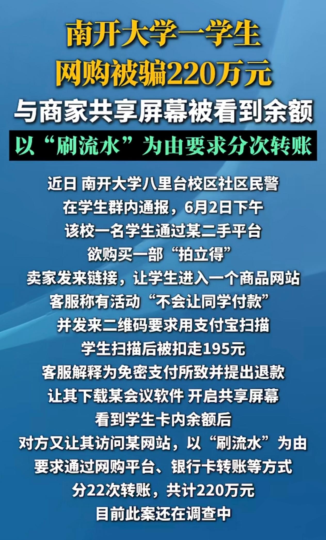你说他穷吧，他又有220万，你说他有钱吧，他竟然在二手平台网购，你说他傻吧，