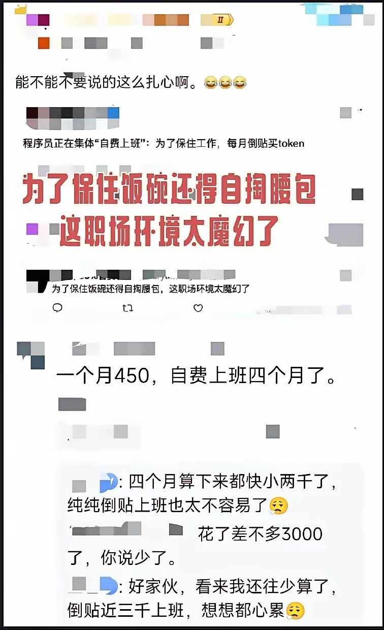 挖到程序员圈新鲜大瓜，现在打工人内卷已经这么离谱了不少程序员为了保住手头的工作，