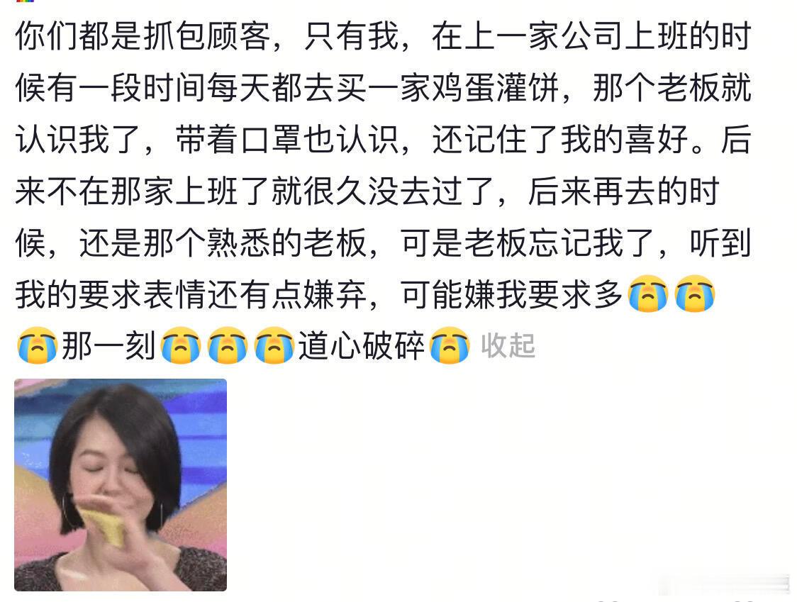 所以说千万不能经常去同一家店吃饭哈哈哈哈哈哈！！！