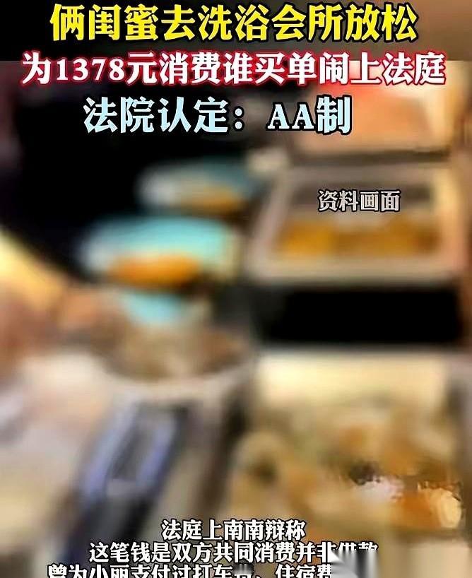 1378块钱，哈尔滨一家高档洗浴中心的账单。就这么个数字，买断了一段从大学宿舍