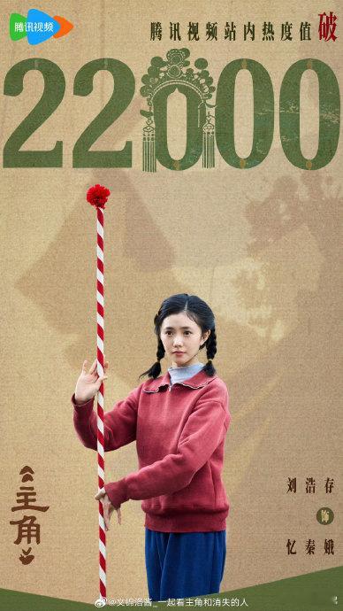 主角收视率走势央视《主角》杀疯了！开播即封王，收视断层碾压，全网吵翻：这才是国产