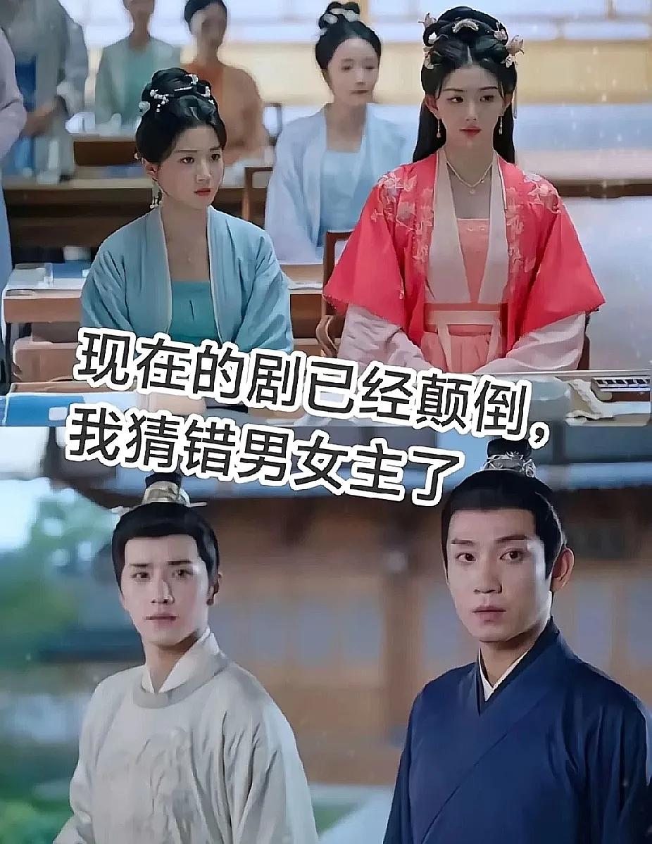 现在的古装剧已经这么颠了吗？没看过《榜上佳婿》的人来猜一猜，图中男女主、男二女