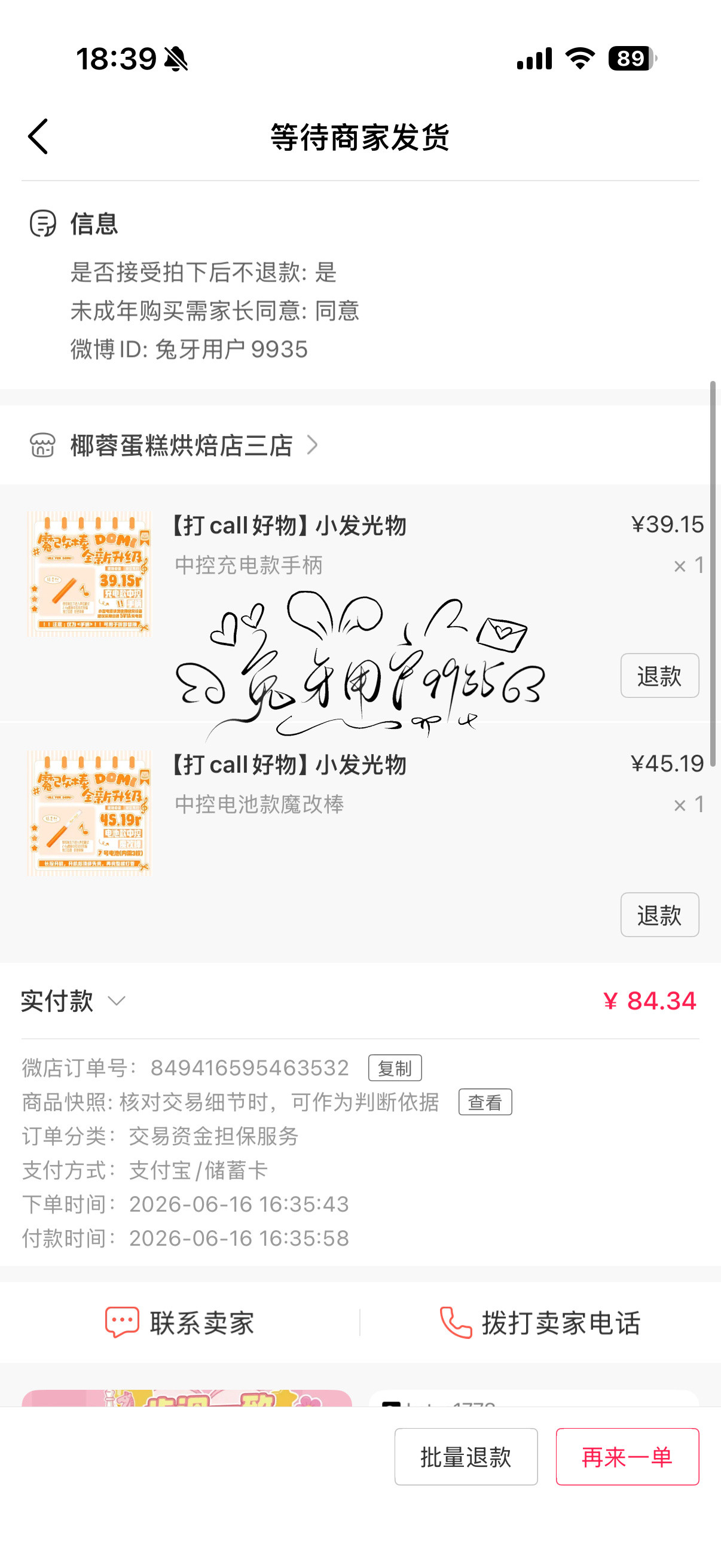 我新水印也太萌了