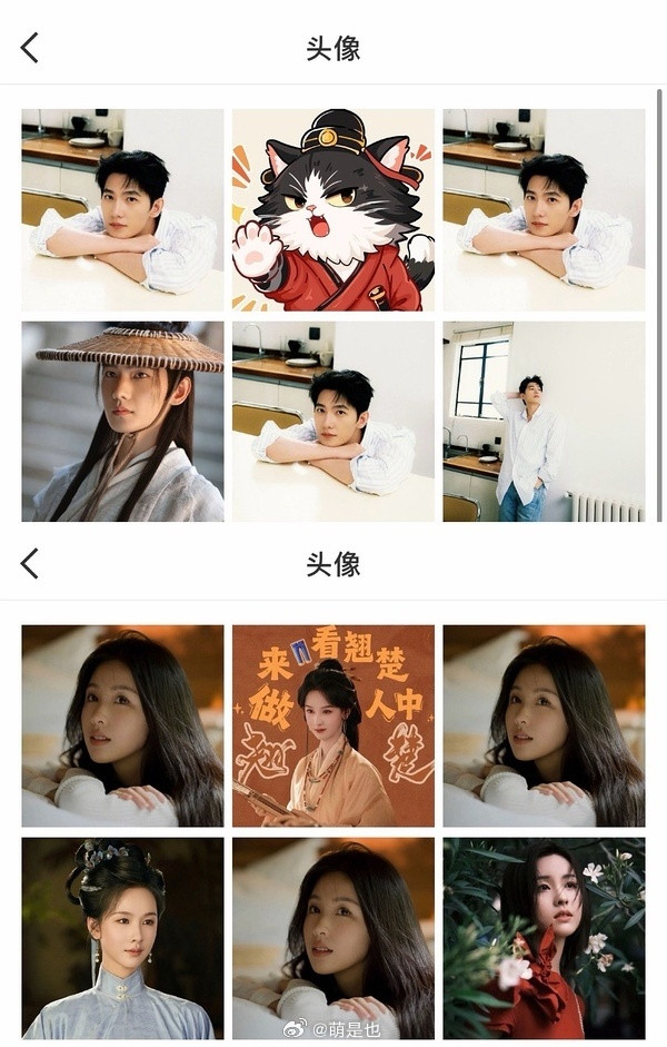 杨洋陈都灵微博头像的动作都如此一致​​​