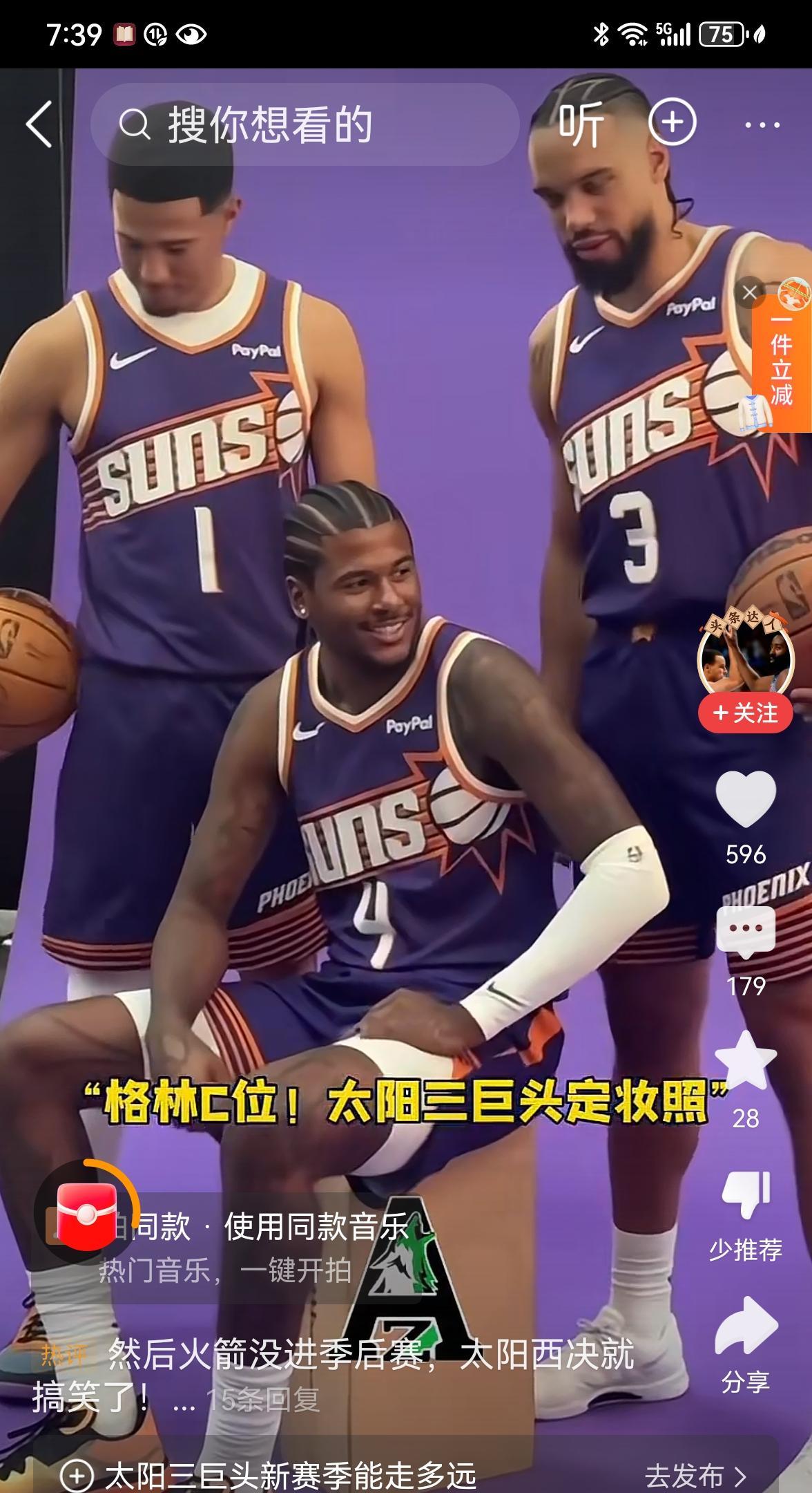一不小心，格林升级为大哥火箭为了得到杜兰特，杰伦·格林沦为交易筹码，与狄龙一道