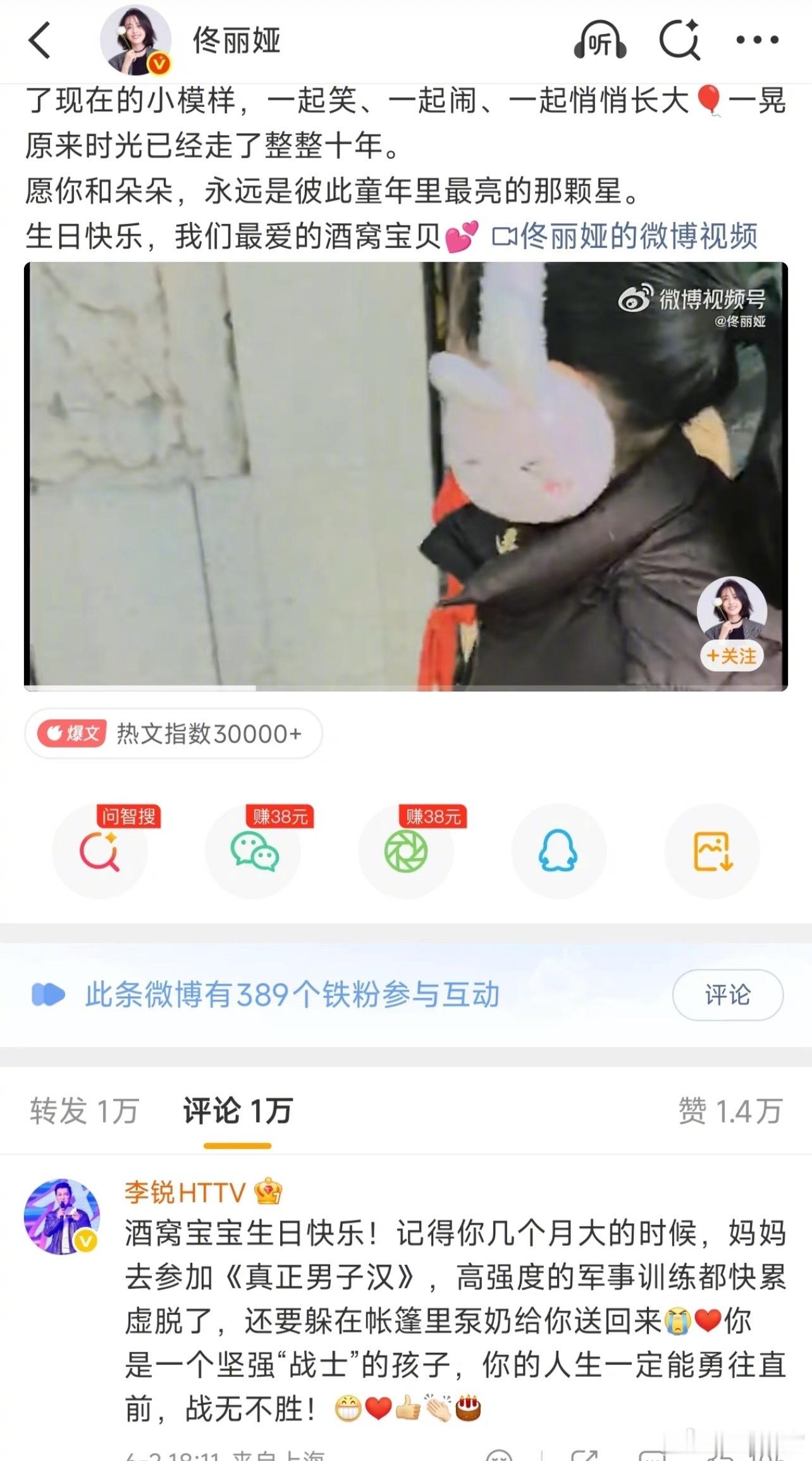 村长李锐以为酒窝是佟丽娅的孩子🤣