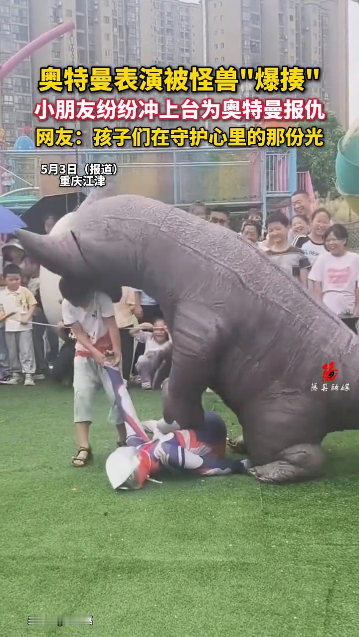 奥特曼表演被怪兽"爆揍"，小朋友纷纷冲上台为奥特曼报仇。来源：白沙惠。网友：