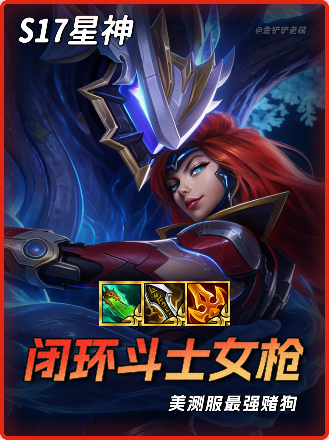 闭环救世主女枪🔥无限大招，瞬秒后排！