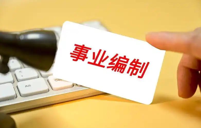 过来人都知道，70年代的事业编，不用考，主要靠托关系、找门路，只要能搭上话、找对