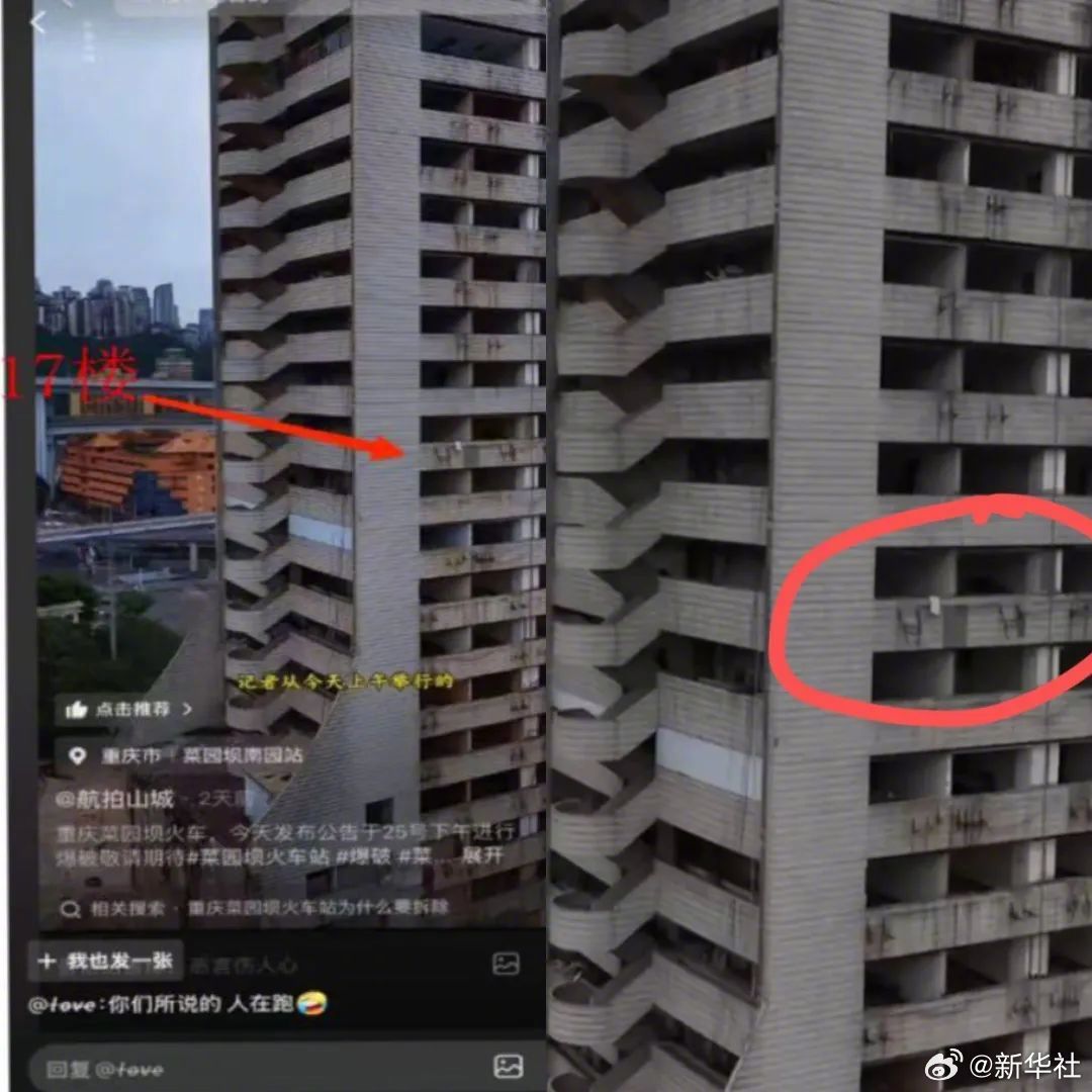#菜园坝火车站楼房爆破阶段不存在有人情况#【#网传拆除菜园坝火车站未清出流浪者系