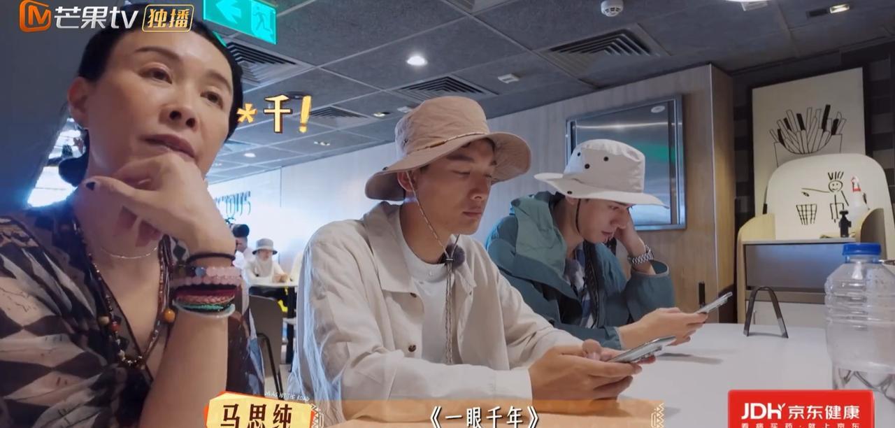 马思纯提议那英在花少唱《一眼千年》四句歌词，那英赶紧打电话问版权费收多少钱，