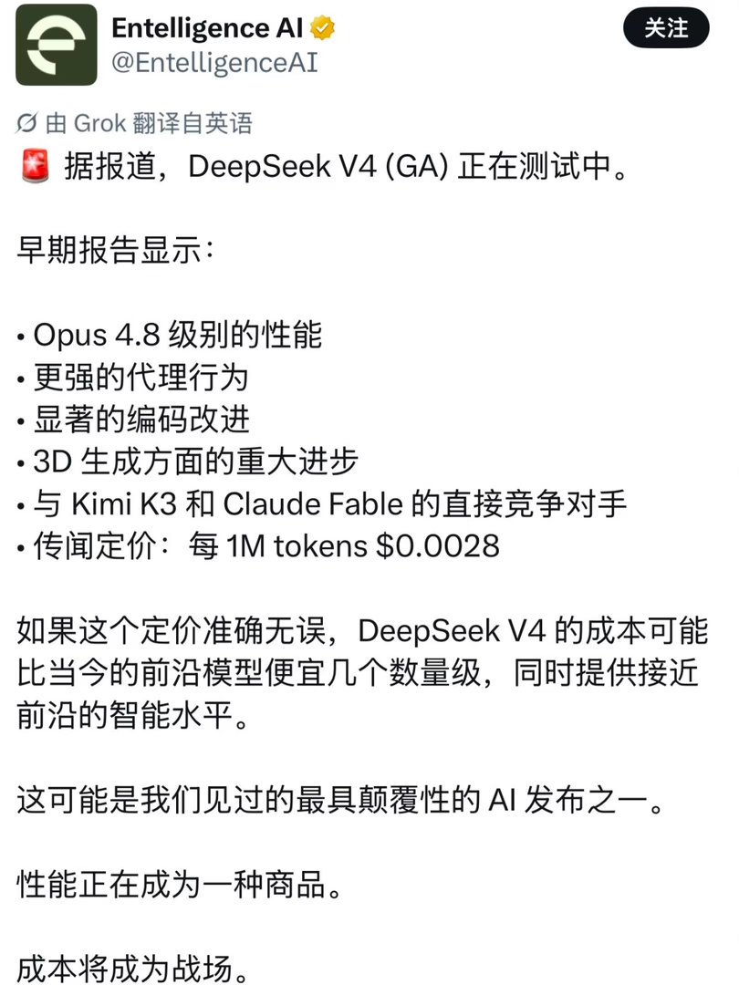 曝DeepSeekV4近期发布DeepSeekV4正式版终于要来了。灰度测试已