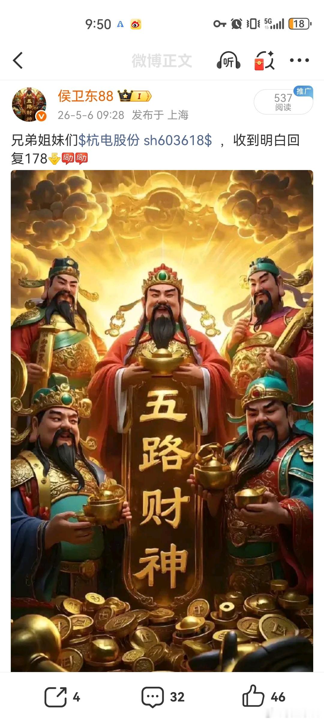 明日5月11日热门股详细复盘解读（五）。其中（一、二、三、四）篇热门人气股已经发