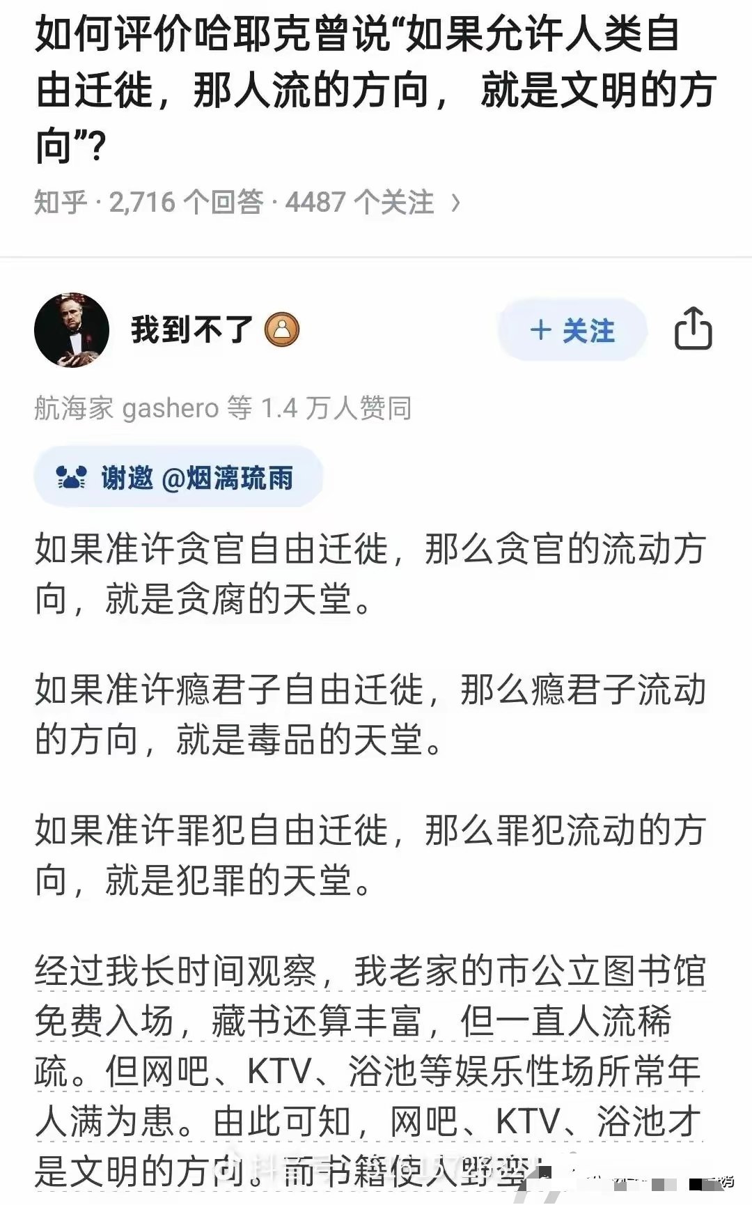 这回答既不失讽刺又格外漂亮